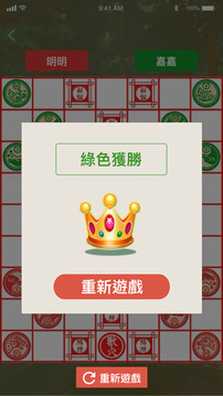 香港斗兽棋游戏截图1