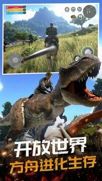 恐龙岛大猎杀进化游戏截图3