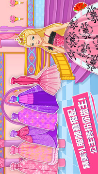 小公主苏菲亚换装物语游戏截图2