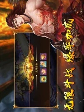 魔猴重生焚天之战游戏截图3