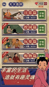 王蓝莓的幸福生活2游戏截图2