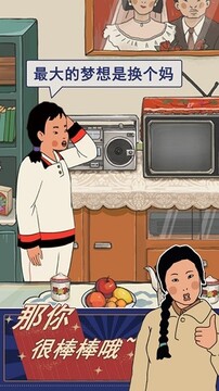 王蓝莓的幸福生活2游戏截图4
