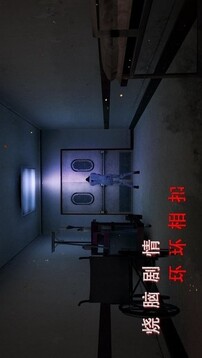 无尽噩梦2诡医院游戏截图3