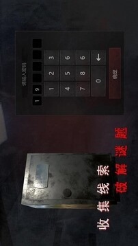 无尽噩梦2诡医院游戏截图2