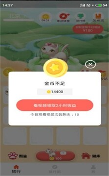 一起来合猫游戏截图2