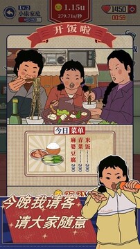 王蓝莓的幸福生活2游戏截图3