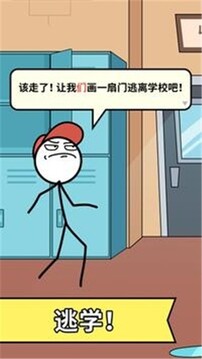 画故事游戏截图1