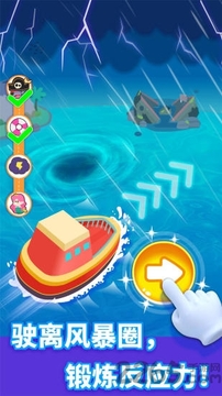宝宝航海挑战游戏截图2