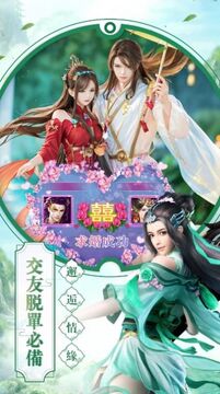 天界修真传说游戏截图2