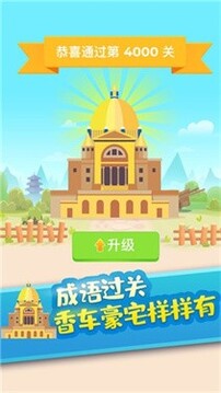 疯狂识成语游戏截图1