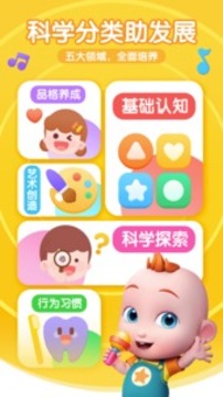超级宝贝JoJo游戏截图4
