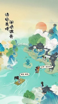 代号山水集游戏截图1