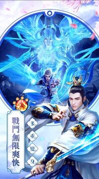 天界修真传说游戏截图3