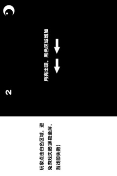 白天黑夜游戏截图3