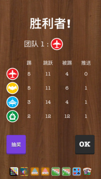 新飞行棋游戏截图1