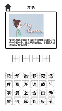 趣学Plus游戏截图3