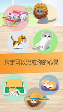 治愈的猫育成游戏截图2