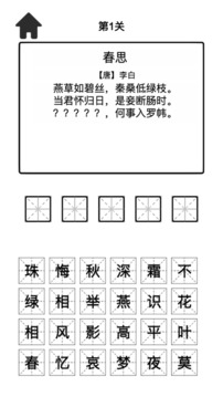 趣学Plus游戏截图1