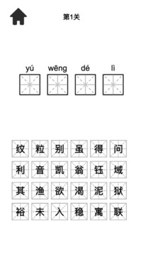 趣学Plus游戏截图2