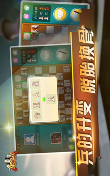 国际象棋在线 宽立游戏截图1