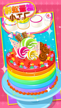 制作彩虹蛋糕游戏截图5