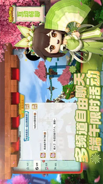 迷你世界2019游戏截图2