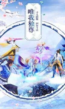 剑逆苍冥游戏截图3