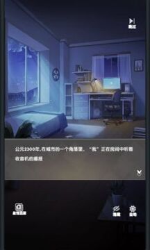 数码少女游戏截图2