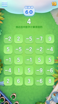 烧脑数字游戏截图2