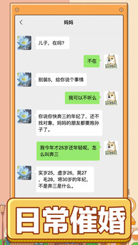 男人的反击游戏截图1