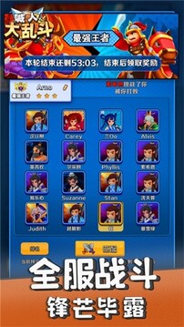 喊人大乱斗游戏截图2