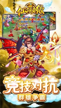 仙瑶奇缘快用版游戏截图1