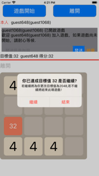 数字运算游戏截图4