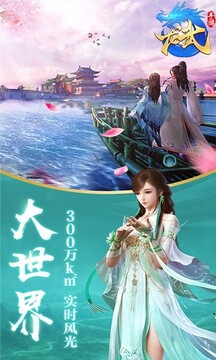 龙武版游戏截图5