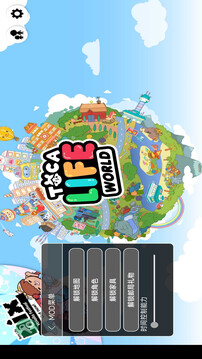 TOCA WORLD游戏截图5