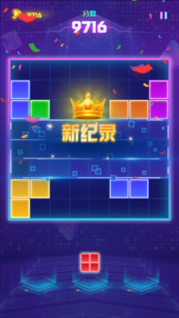 Block Puzzle SagaClassic Cube游戏截图1