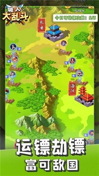 喊人大乱斗游戏截图1