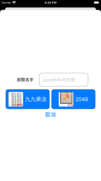 数字运算游戏截图3