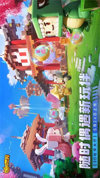 迷你世界2019游戏截图3