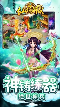 仙瑶奇缘快用版游戏截图3