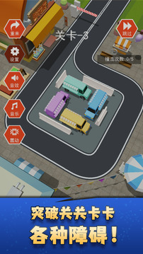 智能停车场游戏截图2