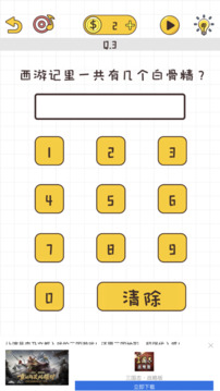 我就是不按套路出牌游戏截图2