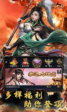 圆桌三国先锋版游戏截图1