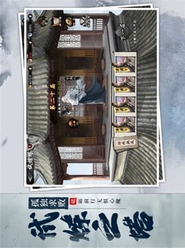 武林江湖志游戏截图1
