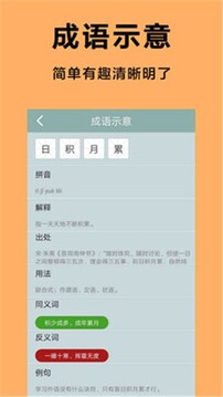 王牌答人游戏截图3