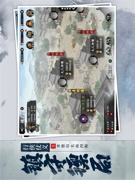 武林江湖志游戏截图3