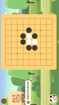 棋本易围棋游戏截图1