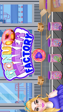 甜甜圈制造商工厂游戏截图1