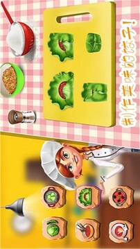 做饭制作模拟游戏截图3