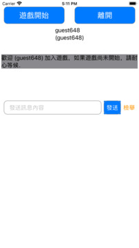 数字运算游戏截图2